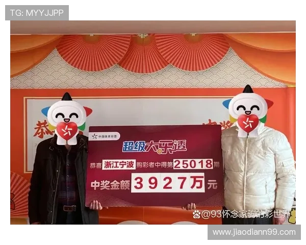 福彩开奖23号最新结果公布，快来看看你中奖了吗？